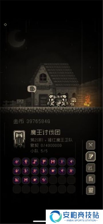 问题勇者也要干魔王