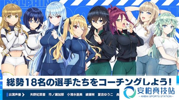 汹涌海豚日服