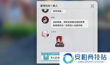 《崩坏星穹铁道》寻人记怎么过寻人记任务攻略2