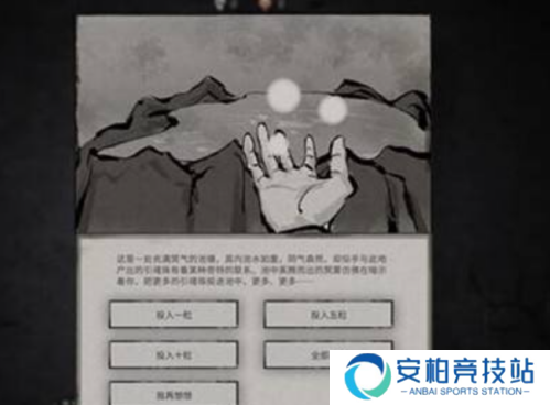 《鬼谷八荒》魂珠怎么获得魂珠获取方法2