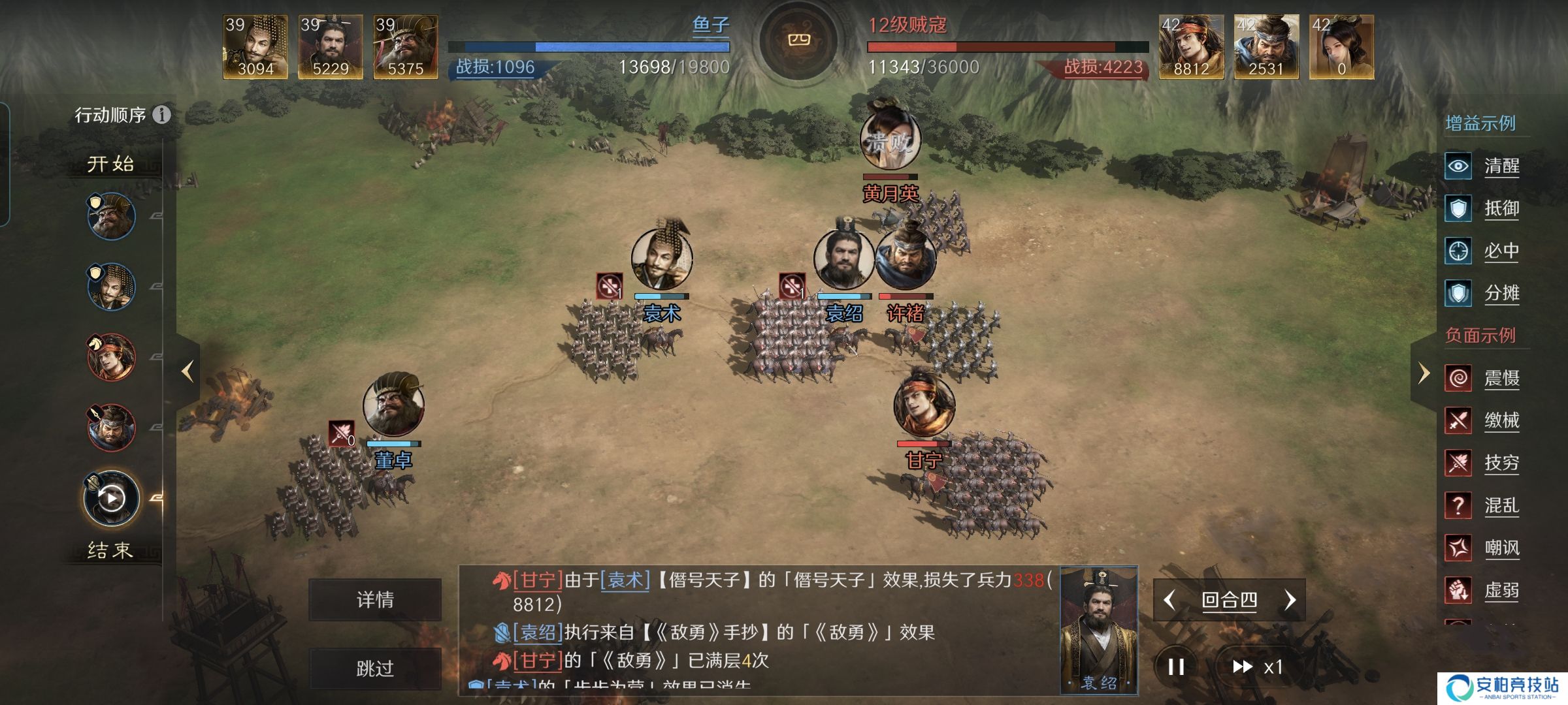 三国：谋定天下三国谋定天下：双袁董好生彪悍！玉玺搭配丹阳盾，轻松拿捏12级地