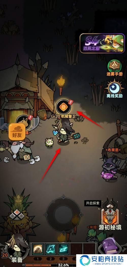 《迷雾大陆》宝石怎么升级宝石升级方法2