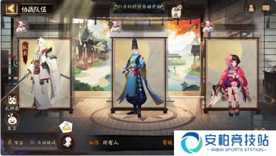 《阴阳师》游园藏宝怎么玩游园藏宝活动玩法介绍2