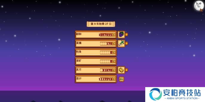 《星露谷物语》绵羊流怎么玩绵羊流玩法攻略5
