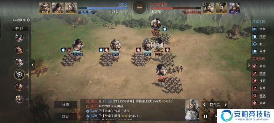 三国：谋定天下三国谋定天下：西凉三马追击流，这如山的父爱务必拿来快速开荒！