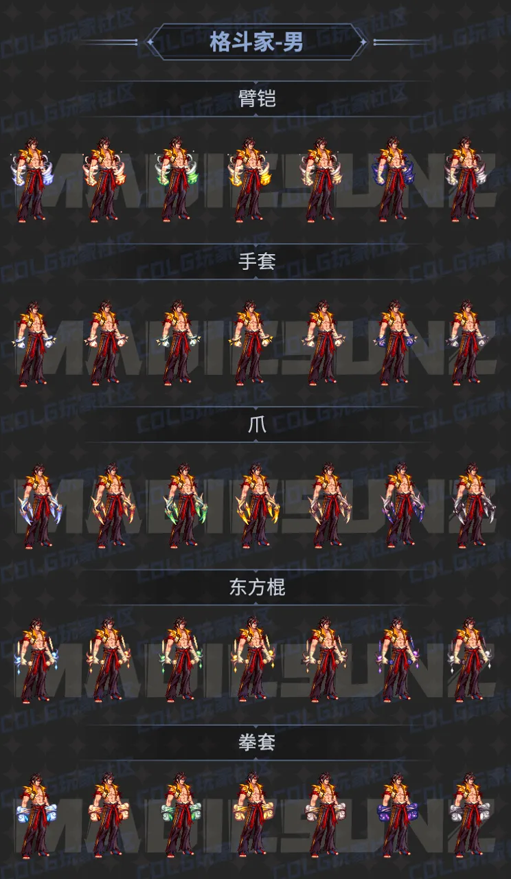 《dnf》雾神称号光环边框背景外观汇总一览19