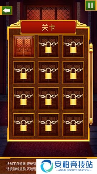 100道神秘的门游戏截图4
