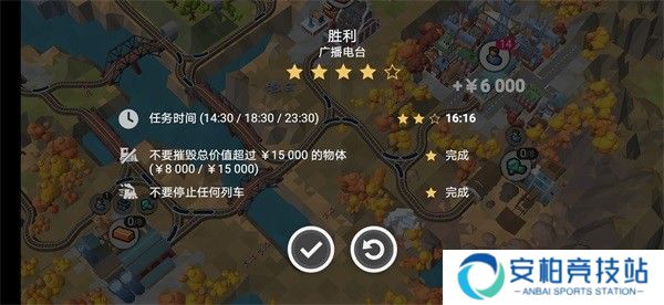 通关攻略截图13
