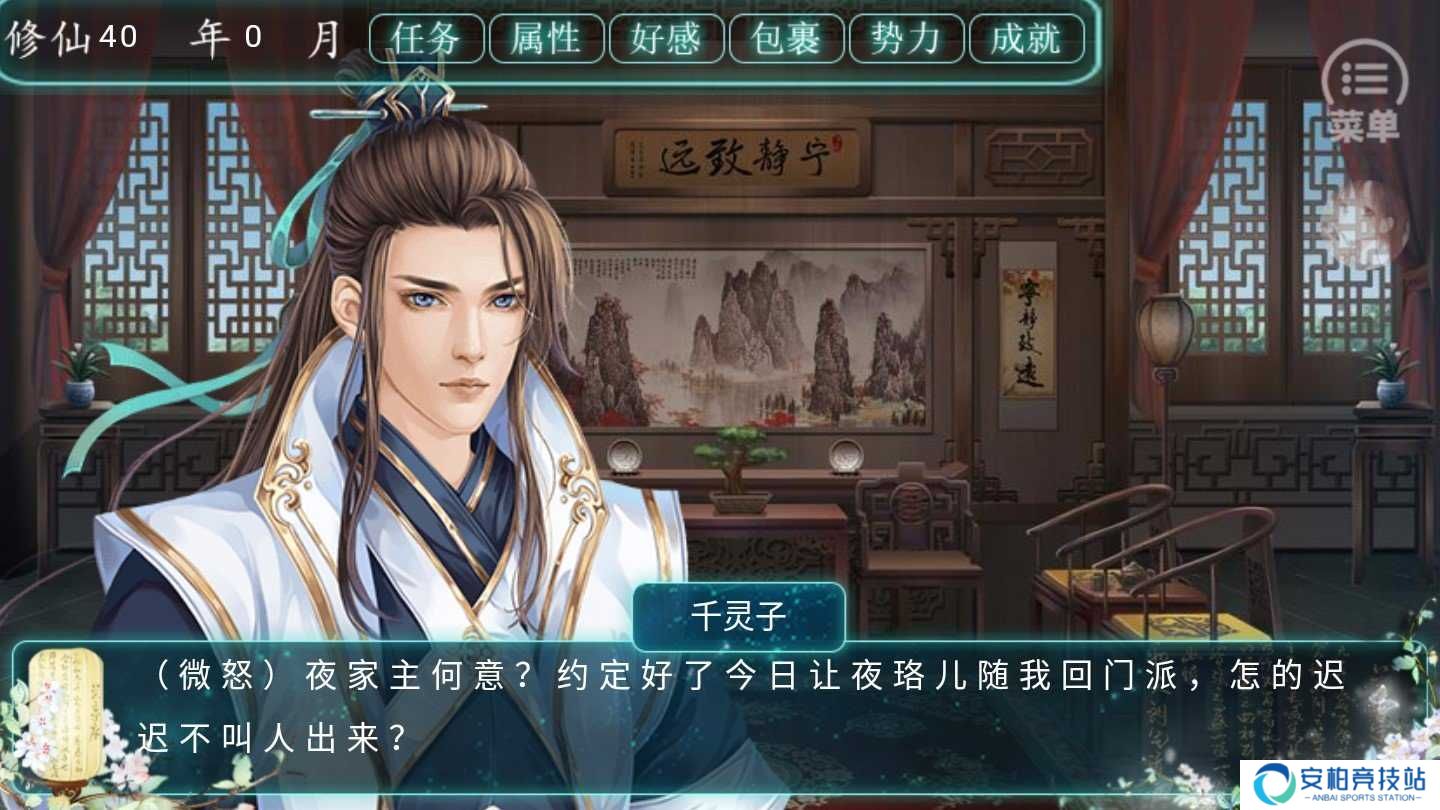 且试仙途文字游戏