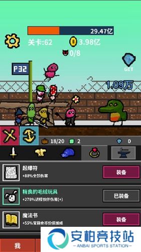 天天打怪升级安卓版