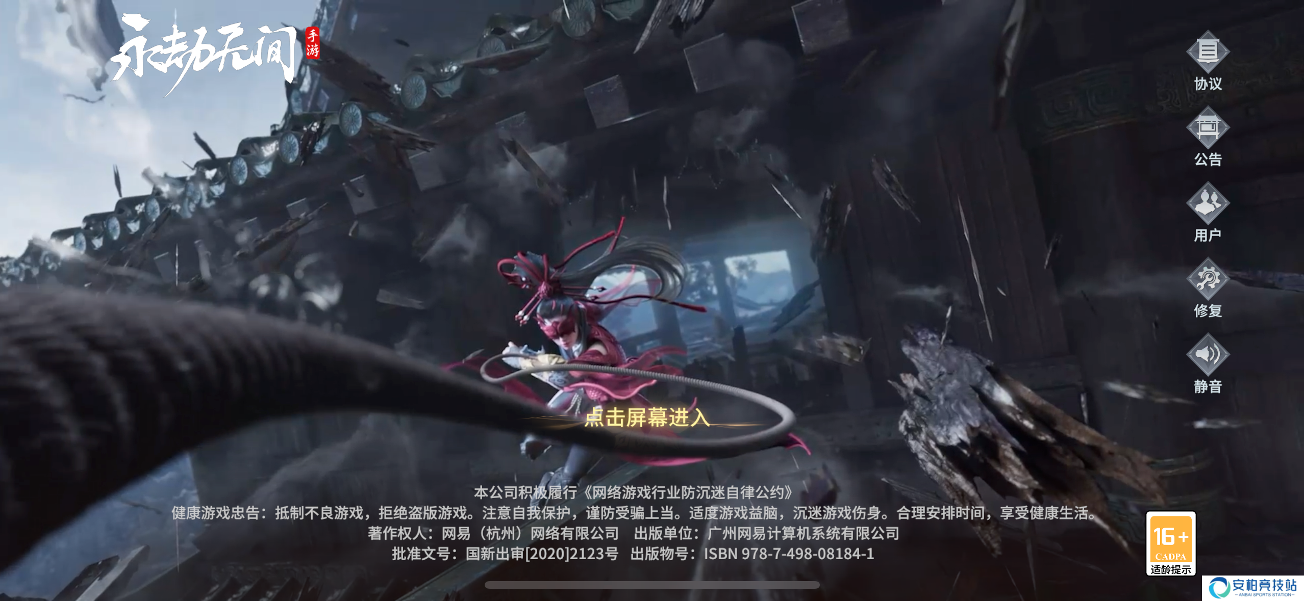 永劫无间《永劫无间》手游攻略站-玩法介绍合集