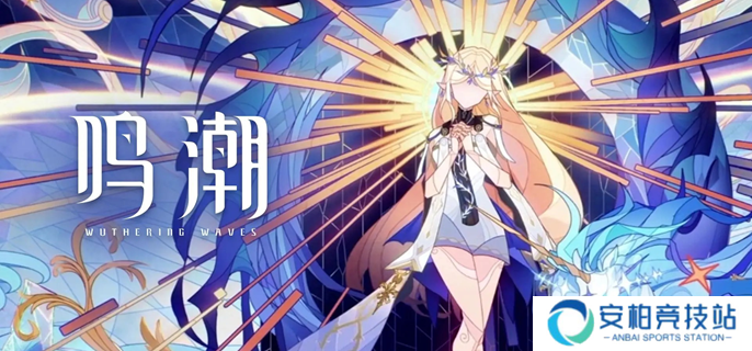 《鸣潮》噩梦乌云怎么过 噩梦乌云解谜攻略