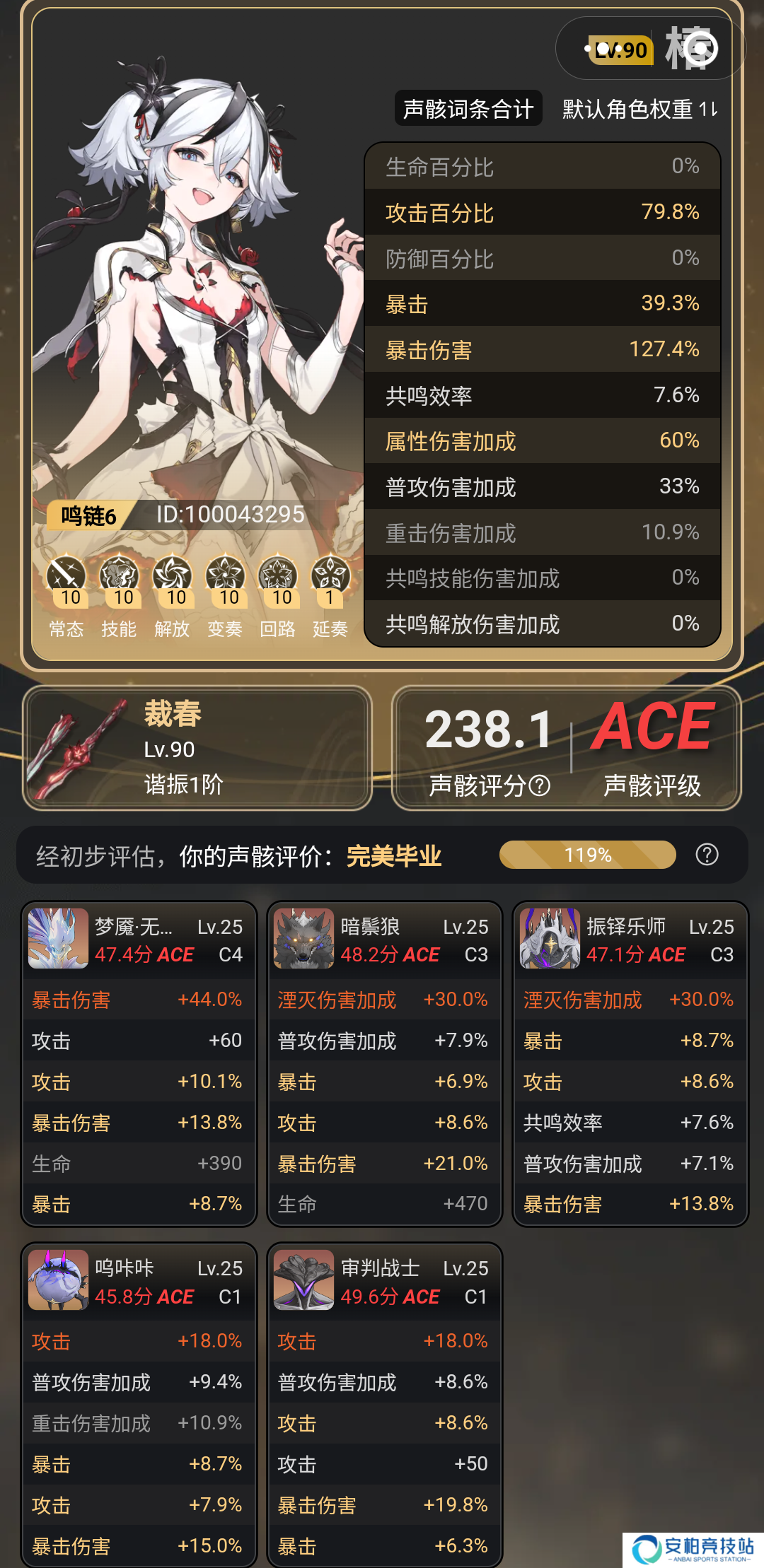 鸣潮教你快速毕业声骸