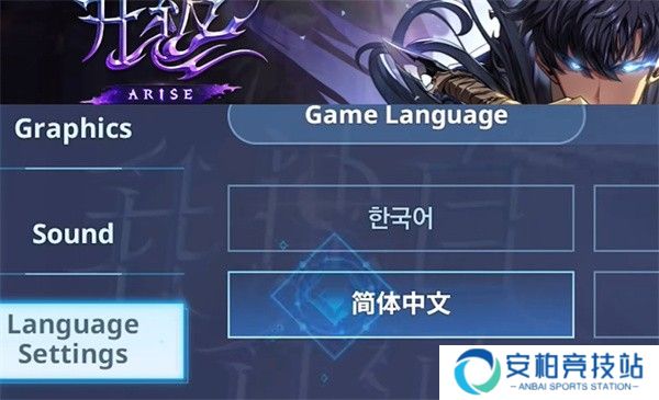 我独自升级崛起
