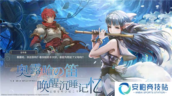 伊苏6