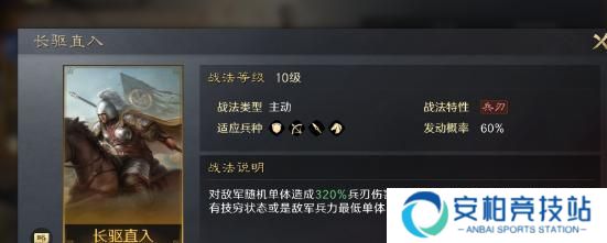 《三国谋定天下》水淹七军战法怎么搭配水淹七军战法搭配攻略4