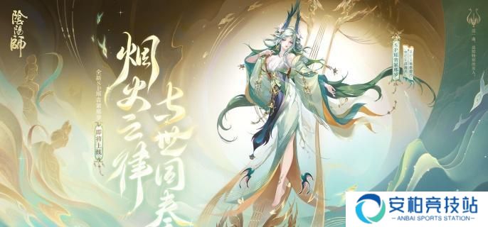 《阴阳师》瑶音紧那罗技能是什么 瑶音紧那罗技能介绍