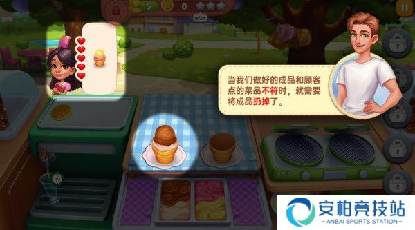 星厨奇迹最新版