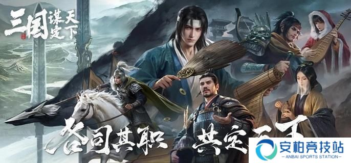 《三国谋定天下》甘夫人赵云姜维阵容怎么玩 甘夫人赵云姜维阵容搭配推荐