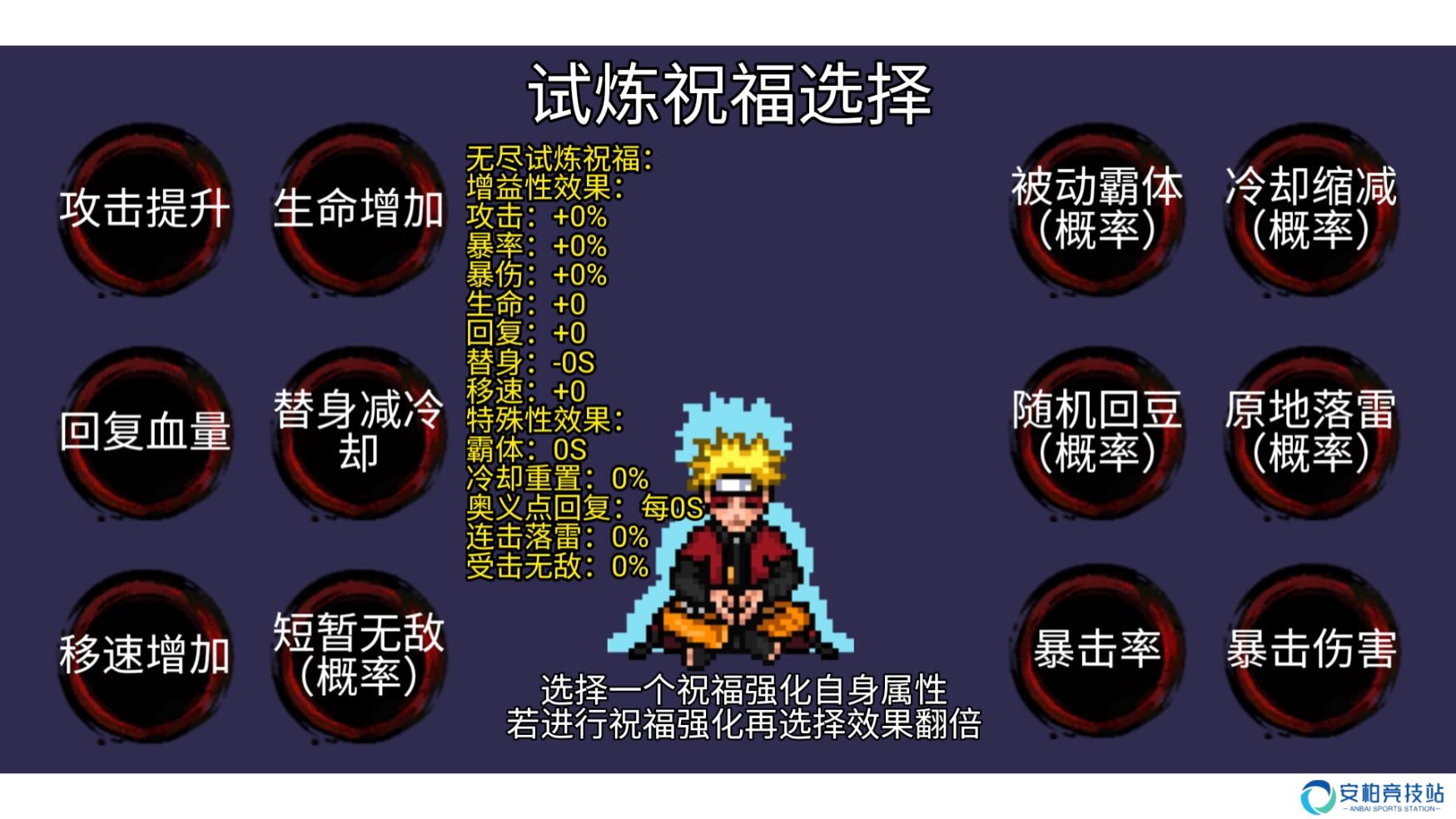 像素火影高阶版2025