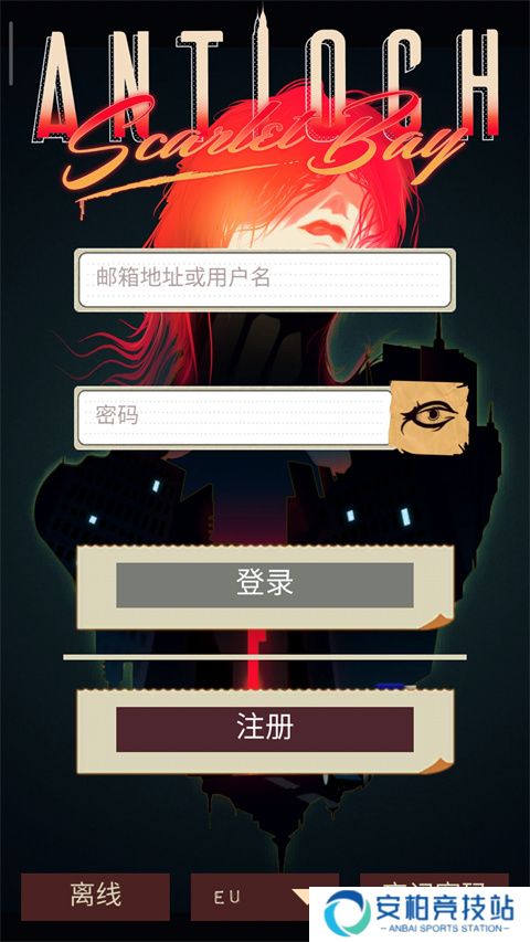 安提阿猩红海湾