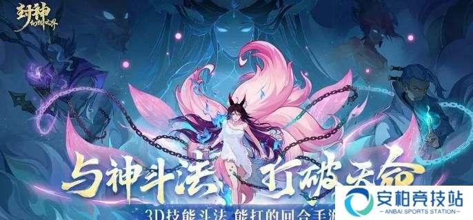 《封神幻想世界》封印职业怎么选择 封印职业选择推荐