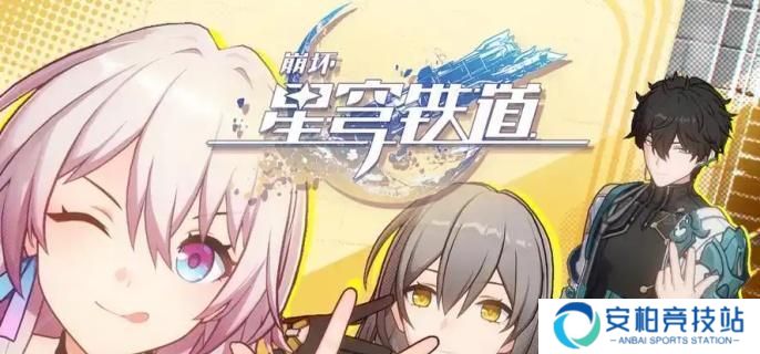 《崩坏星穹铁道》变量骰子怎么使用 变量骰子使用方法