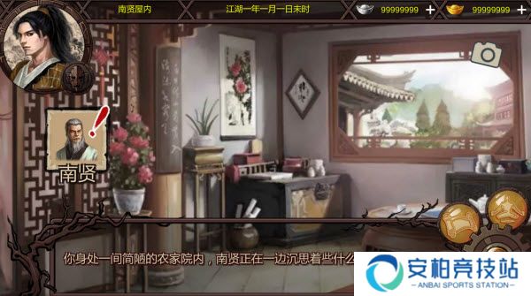 武林侠客传1.0