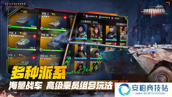 装甲前线代号C