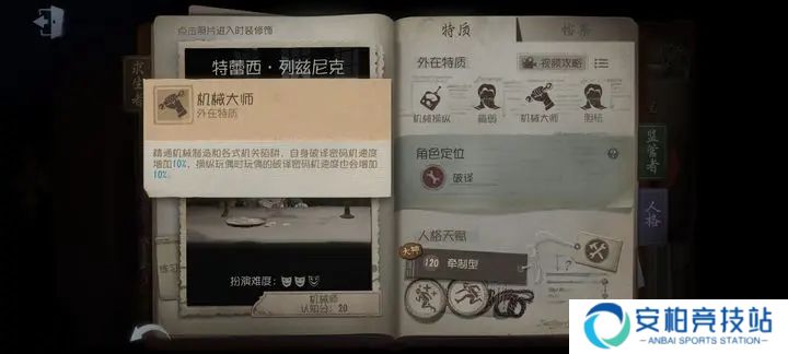 第五人格国际服2025最新版