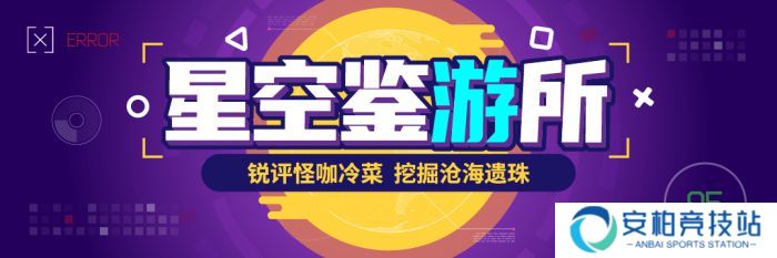 《双影奇境》地狱难度的隐藏关，中国玩家不到一天就全球首通了？