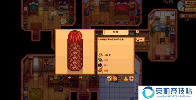 《星露谷物语》绵羊流怎么玩绵羊流玩法攻略3