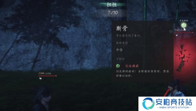 《燕云十六声》生病怎么医治生病医治方法4