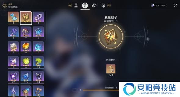 《崩坏星穹铁道》变量骰子怎么使用变量骰子使用方法3
