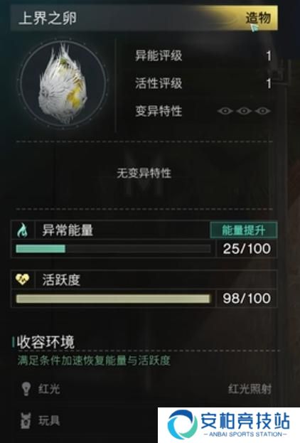 《七日世界》上界之卵有什么用上界之卵作用介绍2