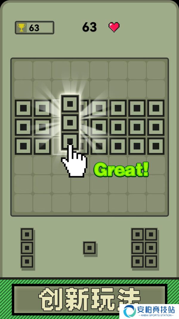 超经典俄罗斯方块