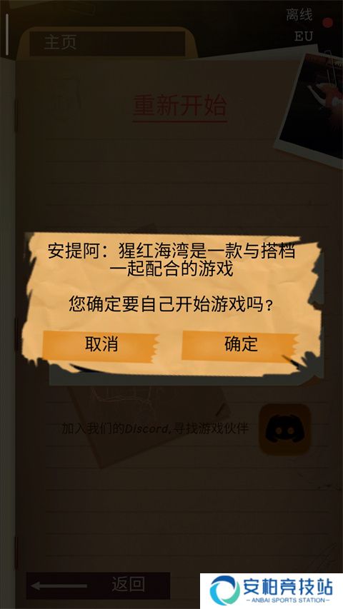 安提阿猩红海湾