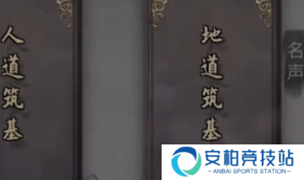 《鬼谷八荒》洞府怎么建洞府建造方法5