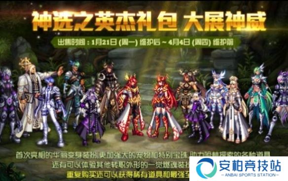 《dnf》历代春节套外观汇总12