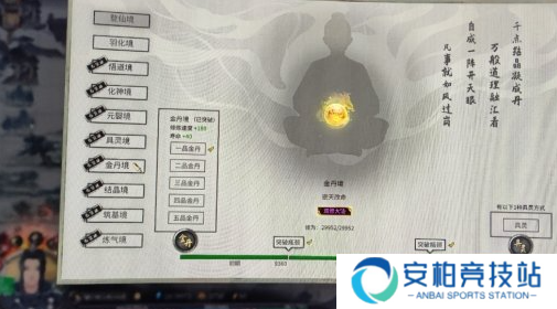 《鬼谷八荒》软饭流怎么玩软饭流玩法攻略3