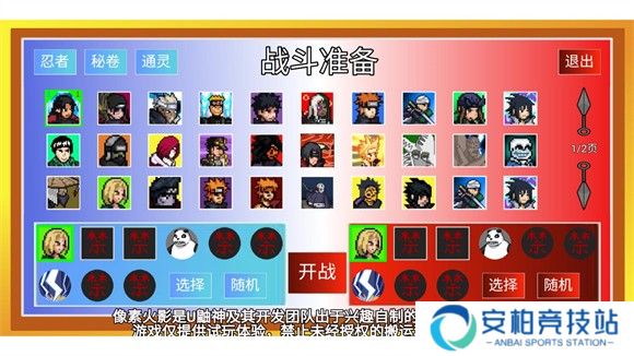 像素火影高阶版