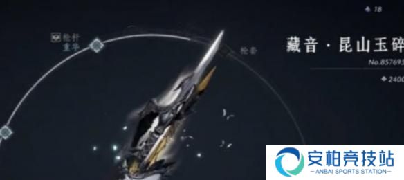 《燕云十六声》武器重铸多少钱武器重铸价格介绍3
