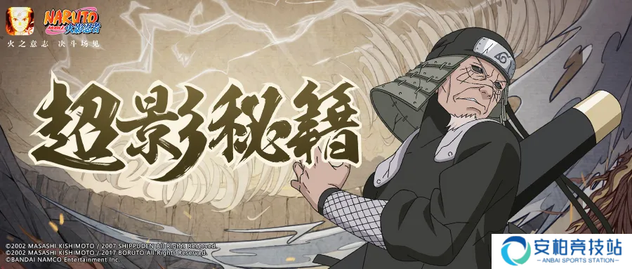 火影忍者【超影秘籍】一套连招血条直接消失？！
