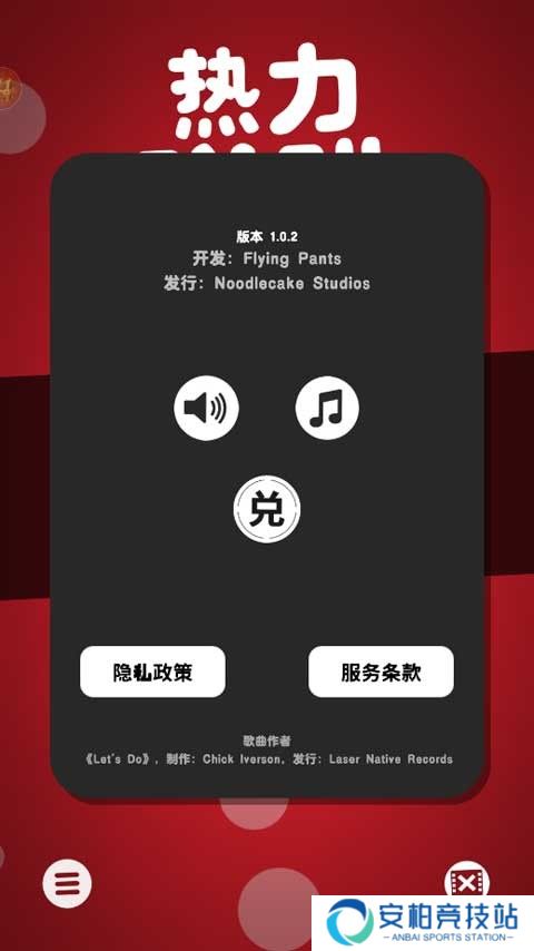 热力弹跳手机版