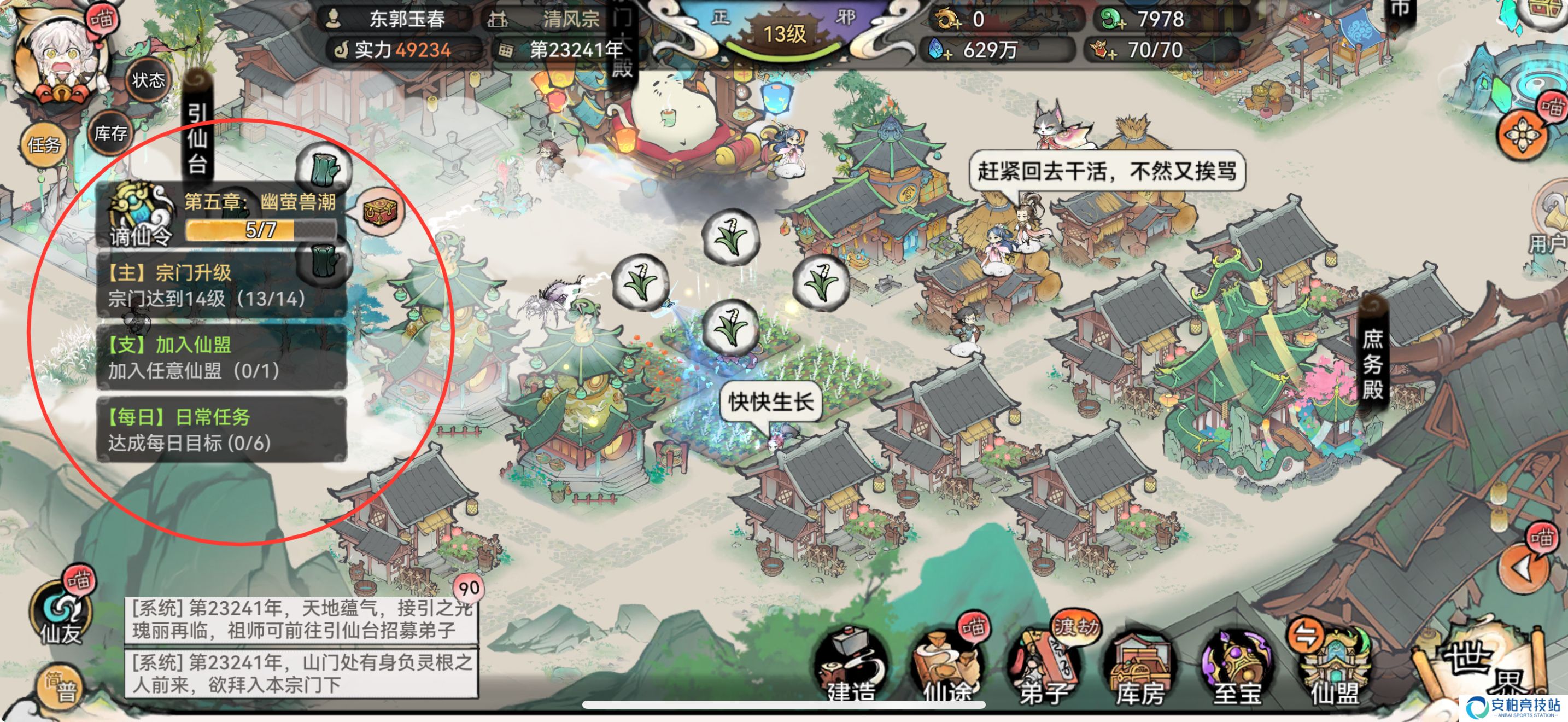最强祖师【保姆级攻略】新手必看，快速入门，零氪玩法，弟子养成最强祖师