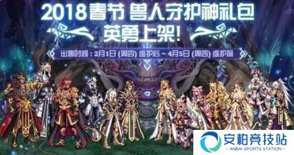 《dnf》历代春节套外观汇总11