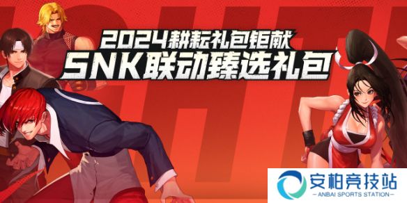 《dnf》2024年五一耕耘礼包全职业外观一览