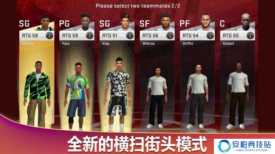nba2k20百人存档版