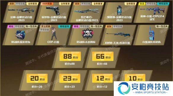 《穿越火线》白鲨世冠皮肤活动地址2025最新3