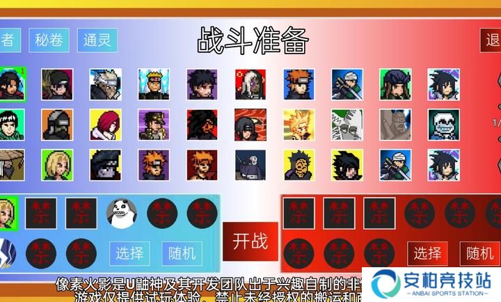 像素火影高阶版手游